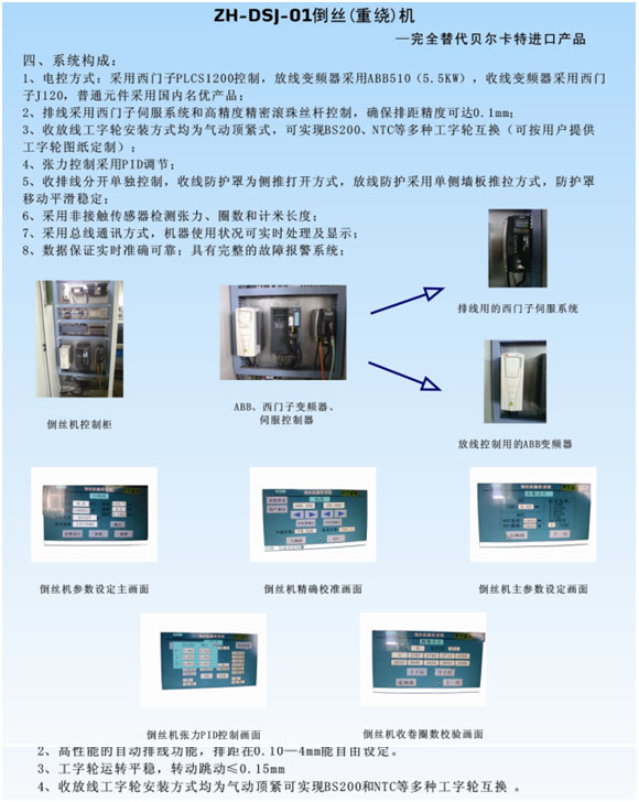 江蘇眾之恒智能科技有限公司